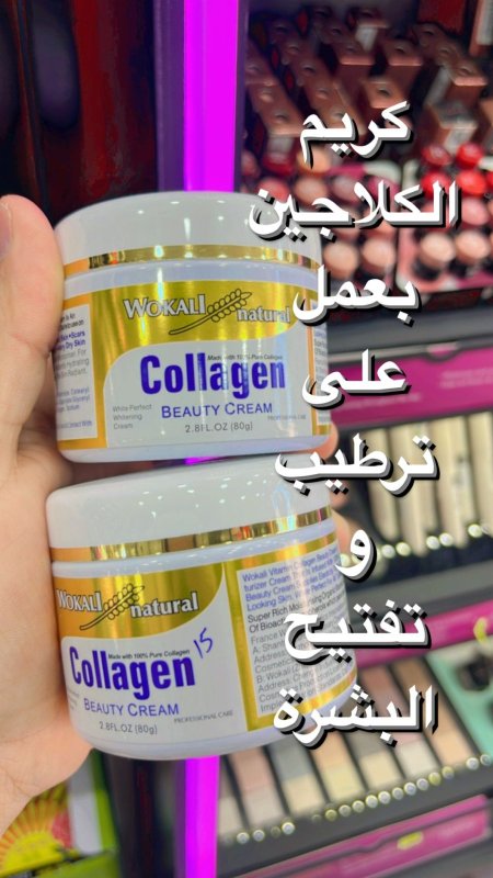 مرطب الكولاجين